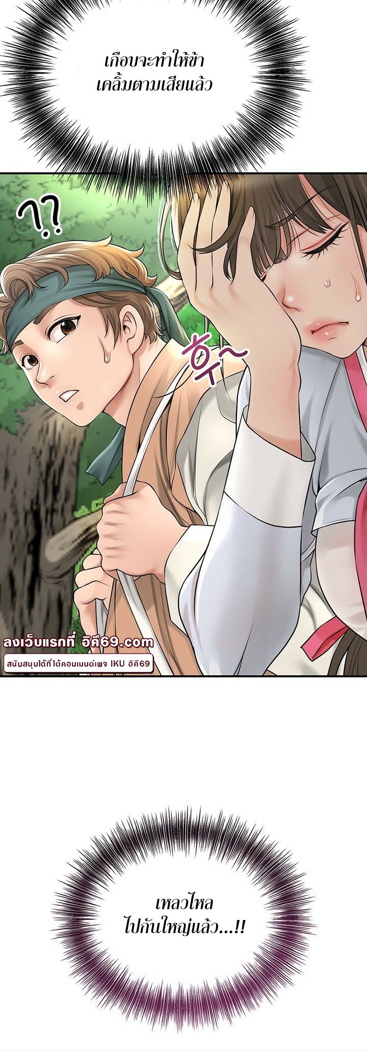 Brothel – Brothel – ตอนที่ 25 หน้า 19