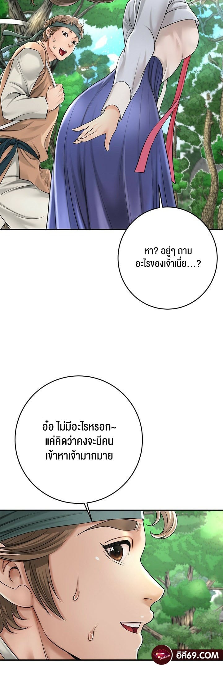 Brothel – Brothel – ตอนที่ 25 หน้า 23