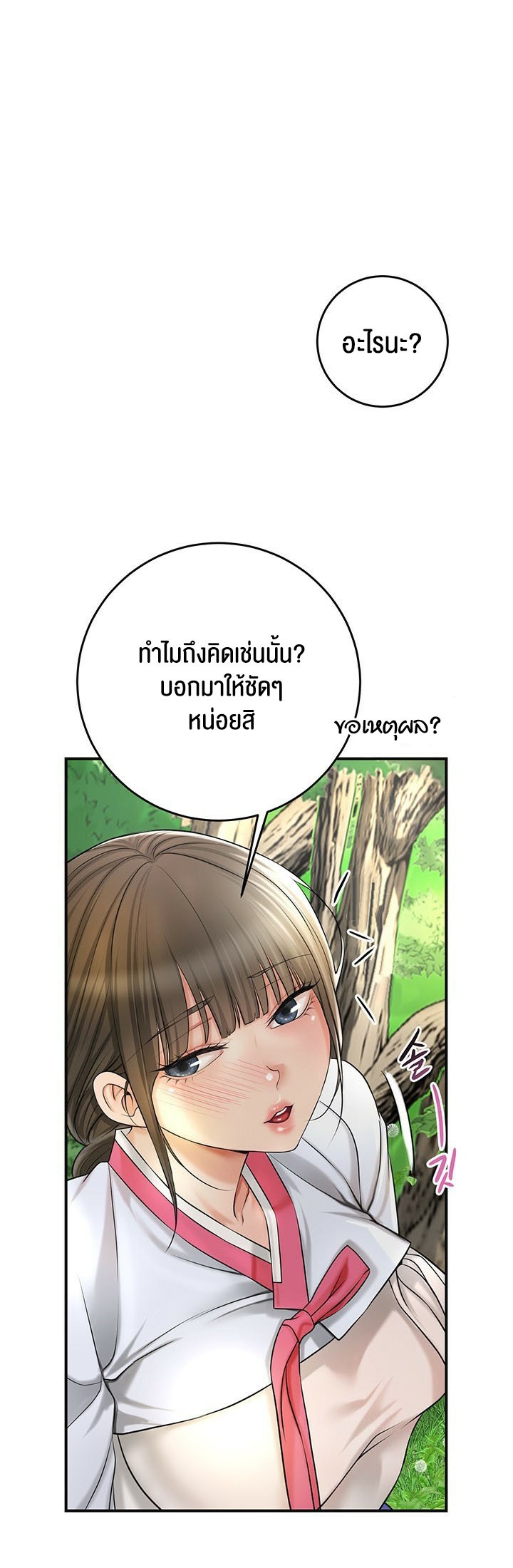 Brothel – Brothel – ตอนที่ 25 หน้า 24