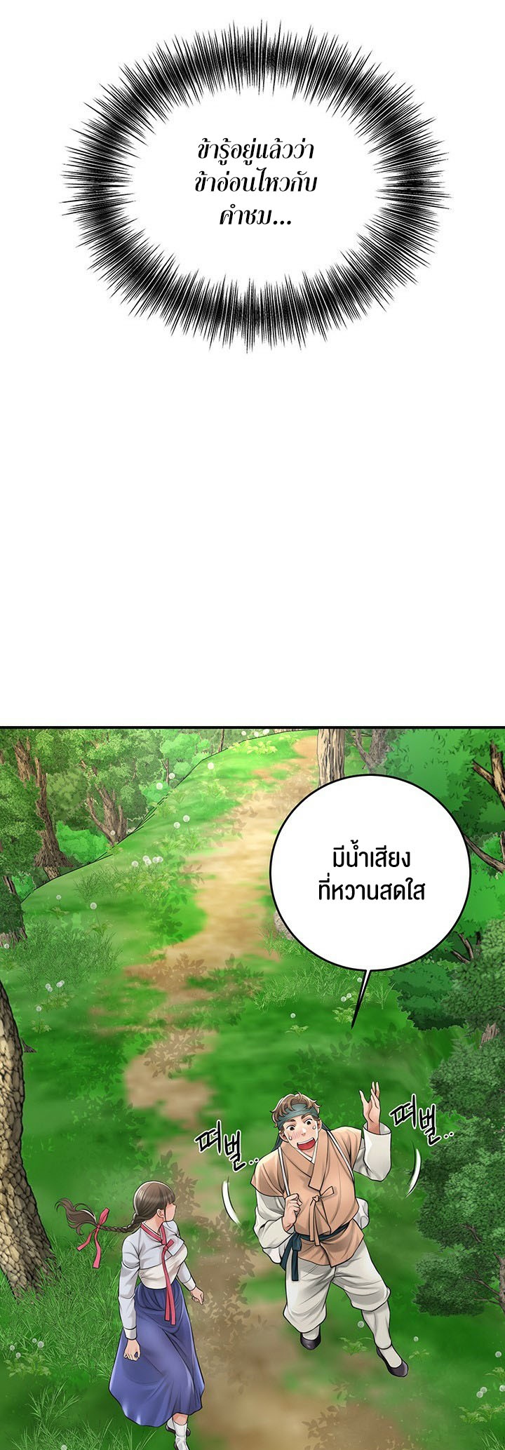 Brothel – Brothel – ตอนที่ 25 หน้า 25