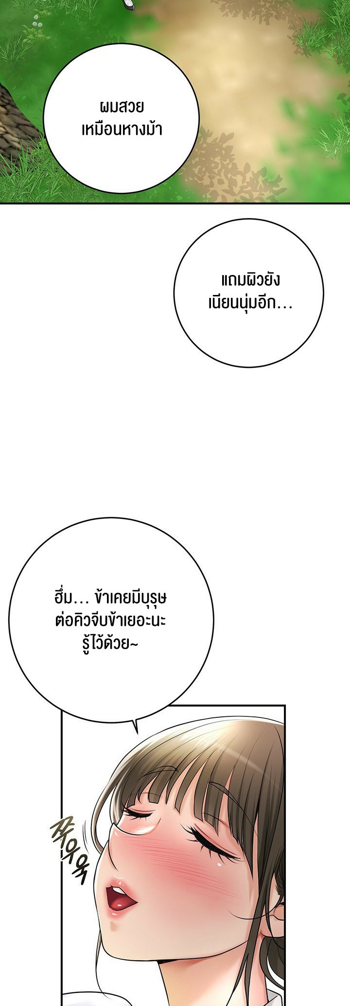 Brothel – Brothel – ตอนที่ 25 หน้า 26
