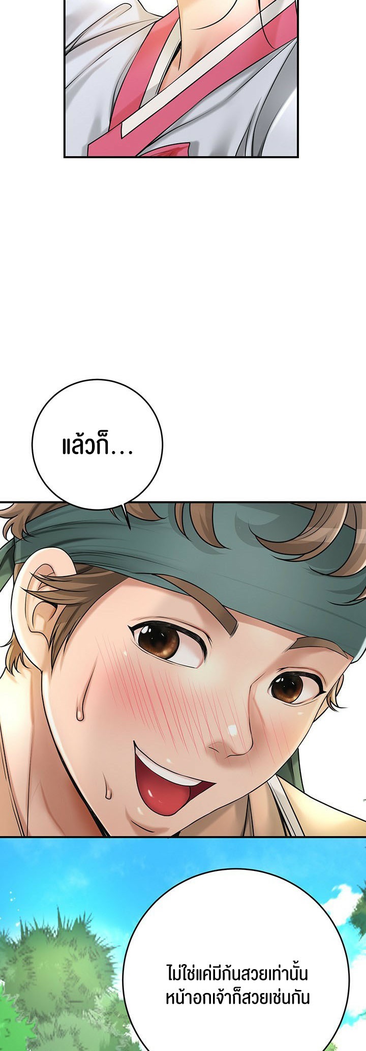 Brothel – Brothel – ตอนที่ 25 หน้า 27