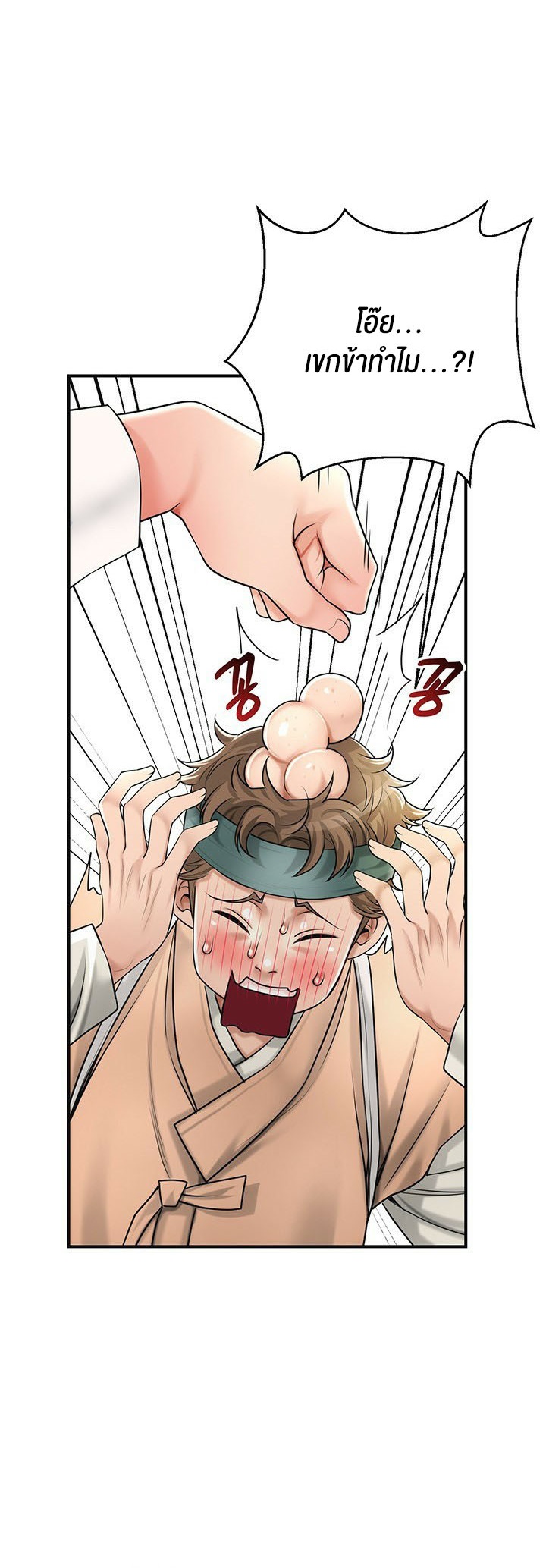 Brothel – Brothel – ตอนที่ 25 หน้า 29