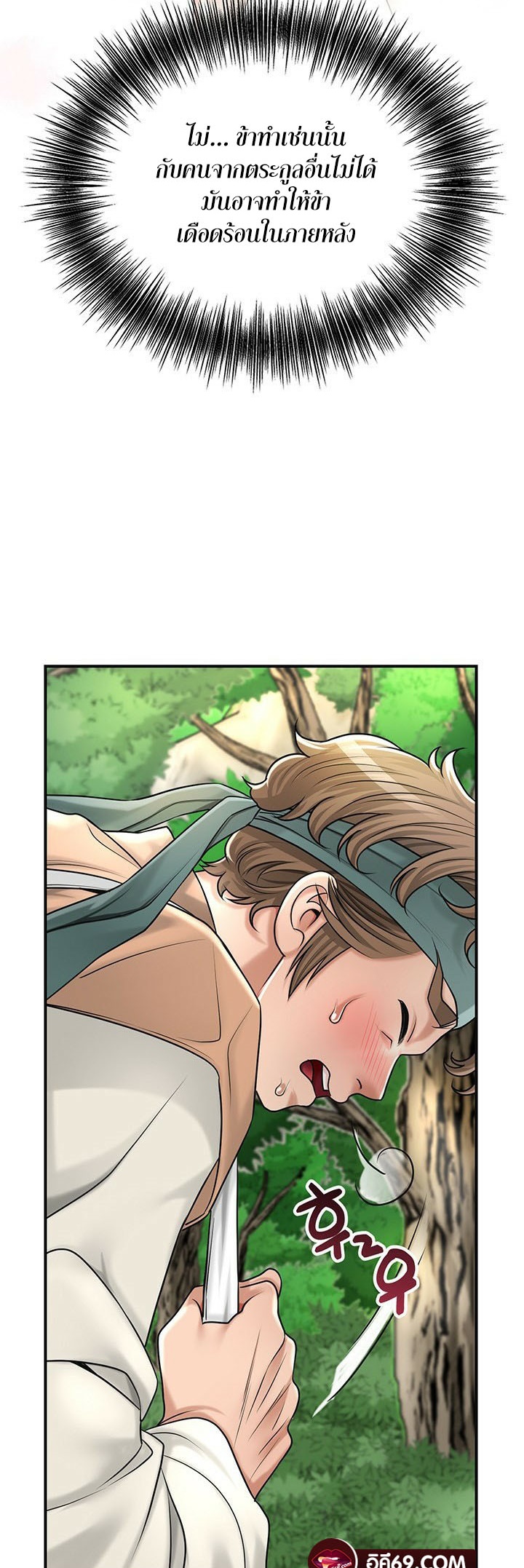 Brothel – Brothel – ตอนที่ 25 หน้า 33