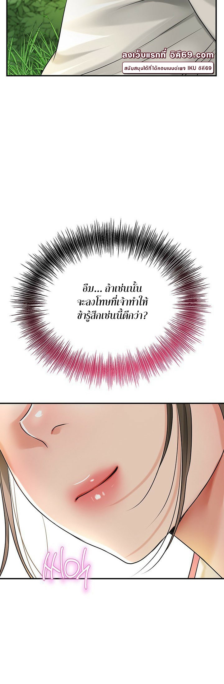 Brothel – Brothel – ตอนที่ 25 หน้า 38