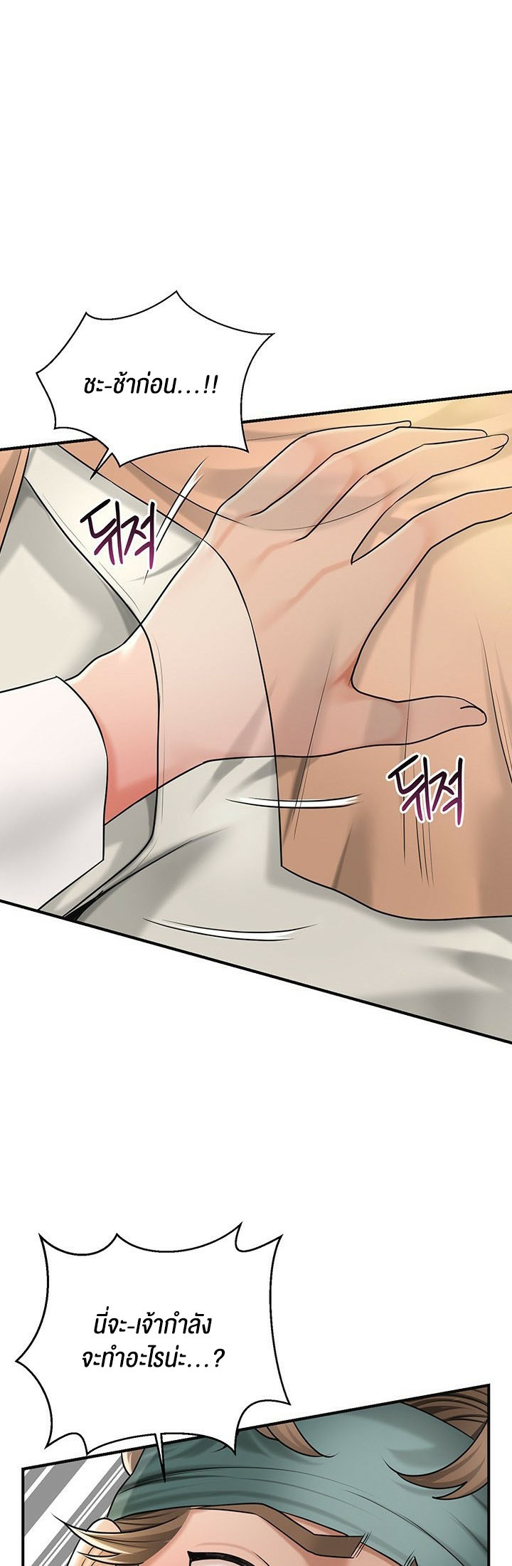 Brothel – Brothel – ตอนที่ 25 หน้า 40