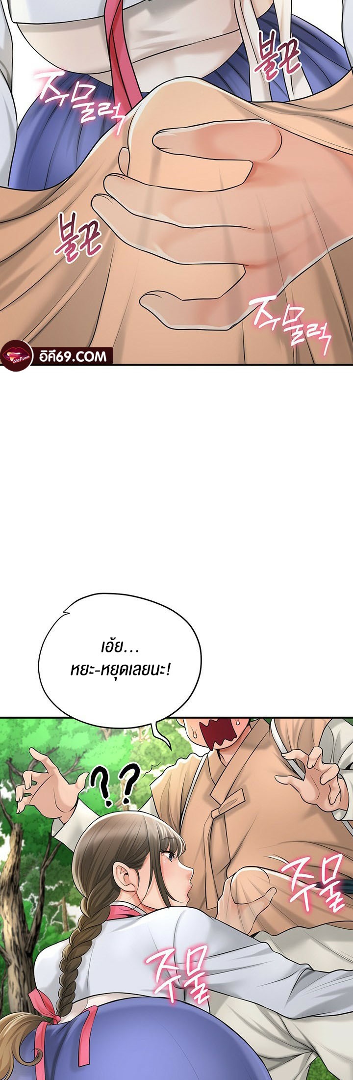 Brothel – Brothel – ตอนที่ 25 หน้า 42