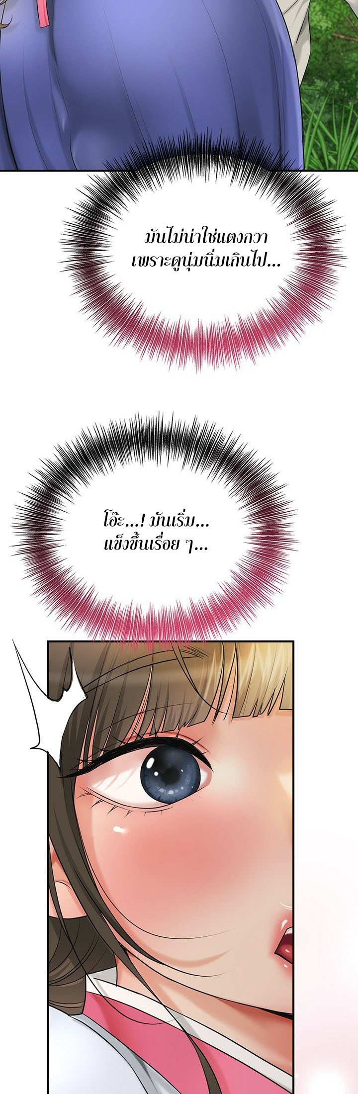 Brothel – Brothel – ตอนที่ 25 หน้า 43