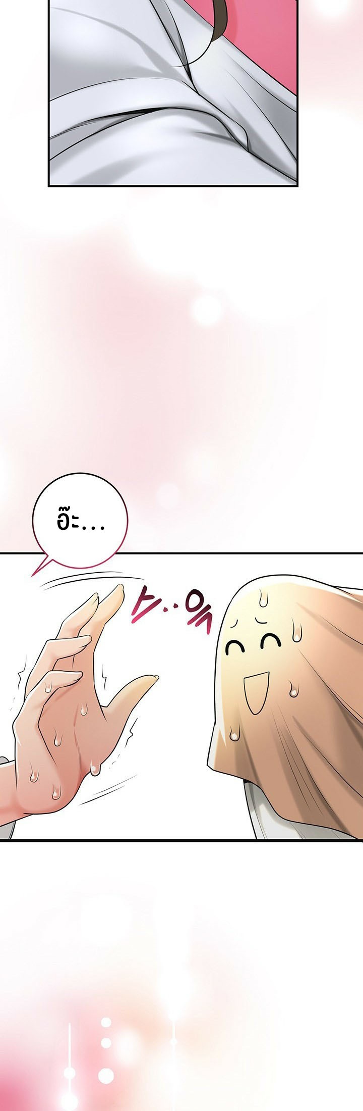 Brothel – Brothel – ตอนที่ 25 หน้า 44