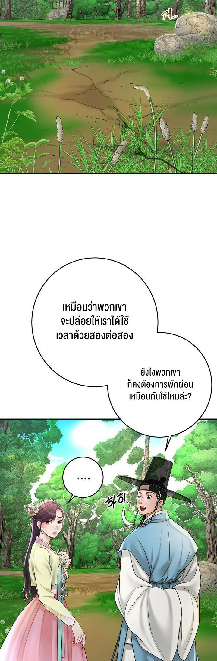 Brothel – Brothel – ตอนที่ 25 หน้า 51