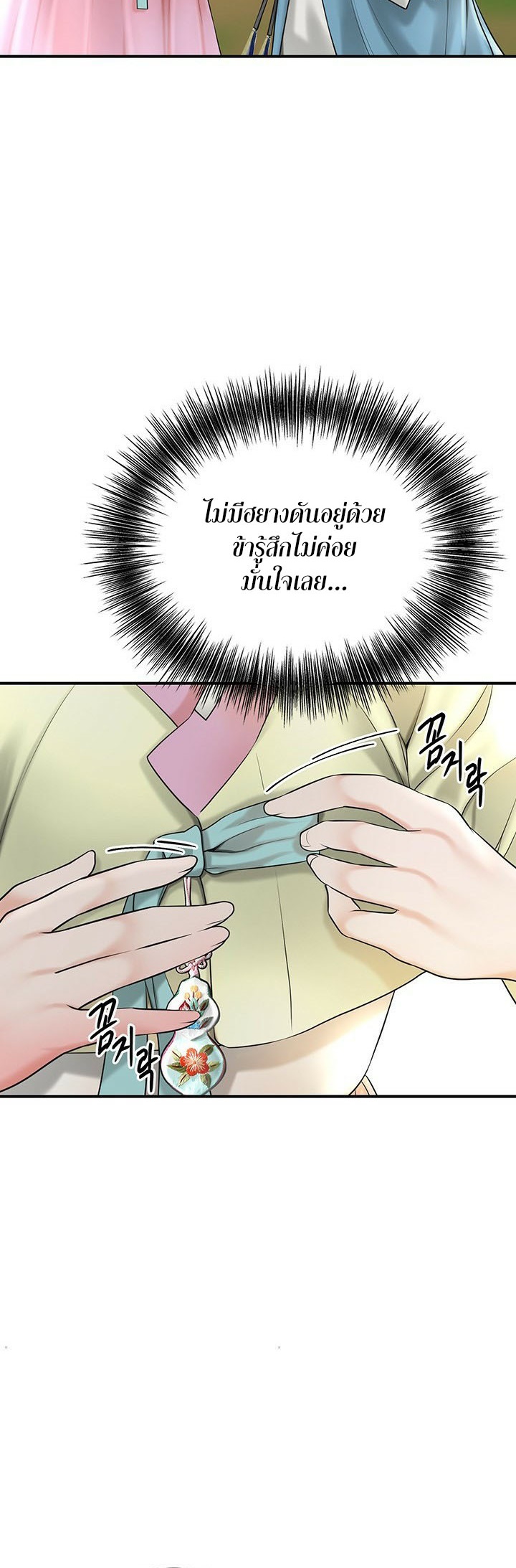 Brothel – Brothel – ตอนที่ 25 หน้า 52