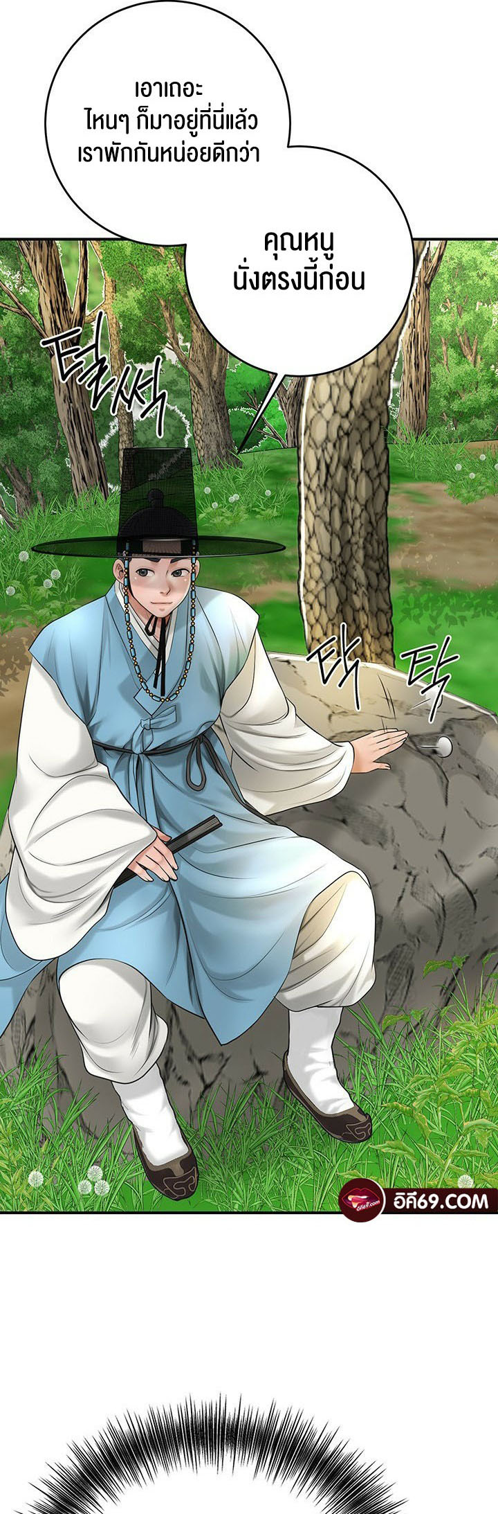 Brothel – Brothel – ตอนที่ 25 หน้า 53