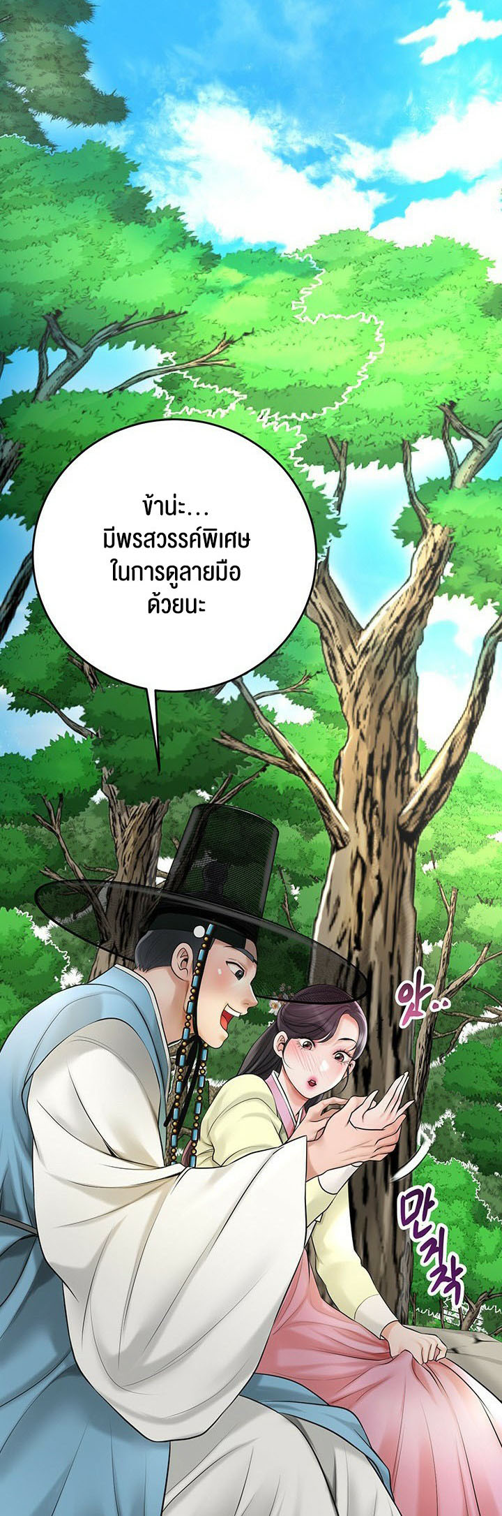 Brothel – Brothel – ตอนที่ 25 หน้า 57