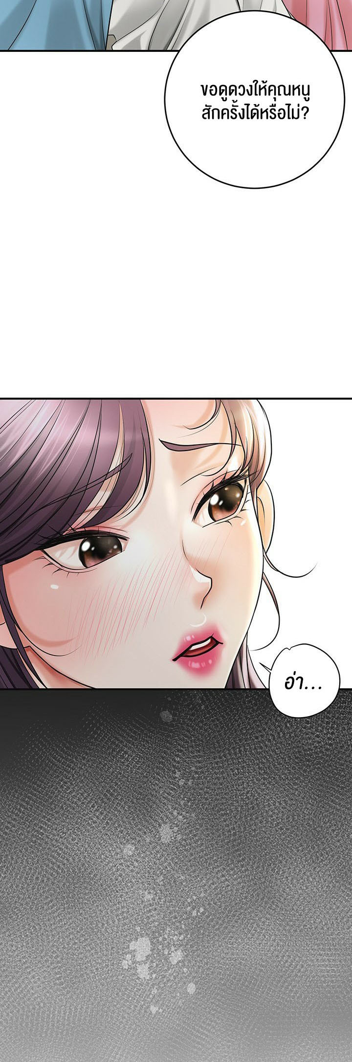 Brothel – Brothel – ตอนที่ 25 หน้า 58