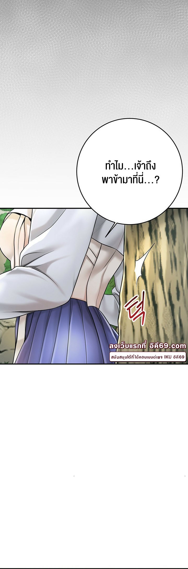 Brothel – Brothel – ตอนที่ 25 หน้า 59