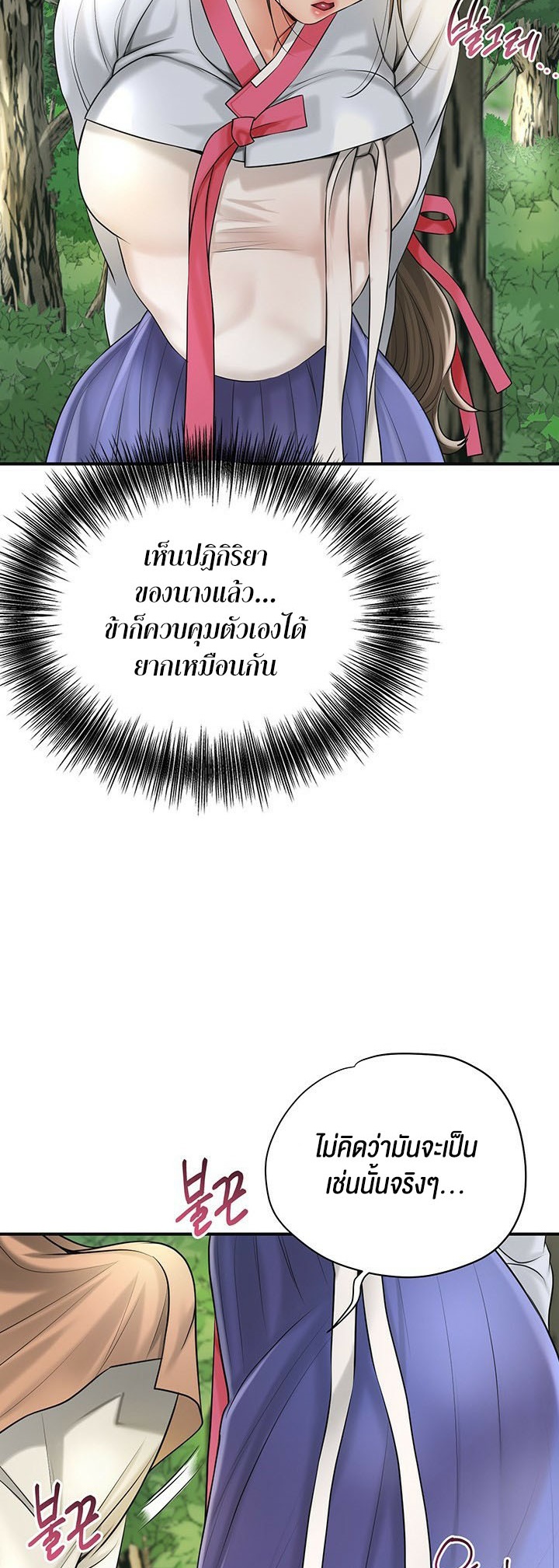 Brothel – Brothel – ตอนที่ 25 หน้า 62
