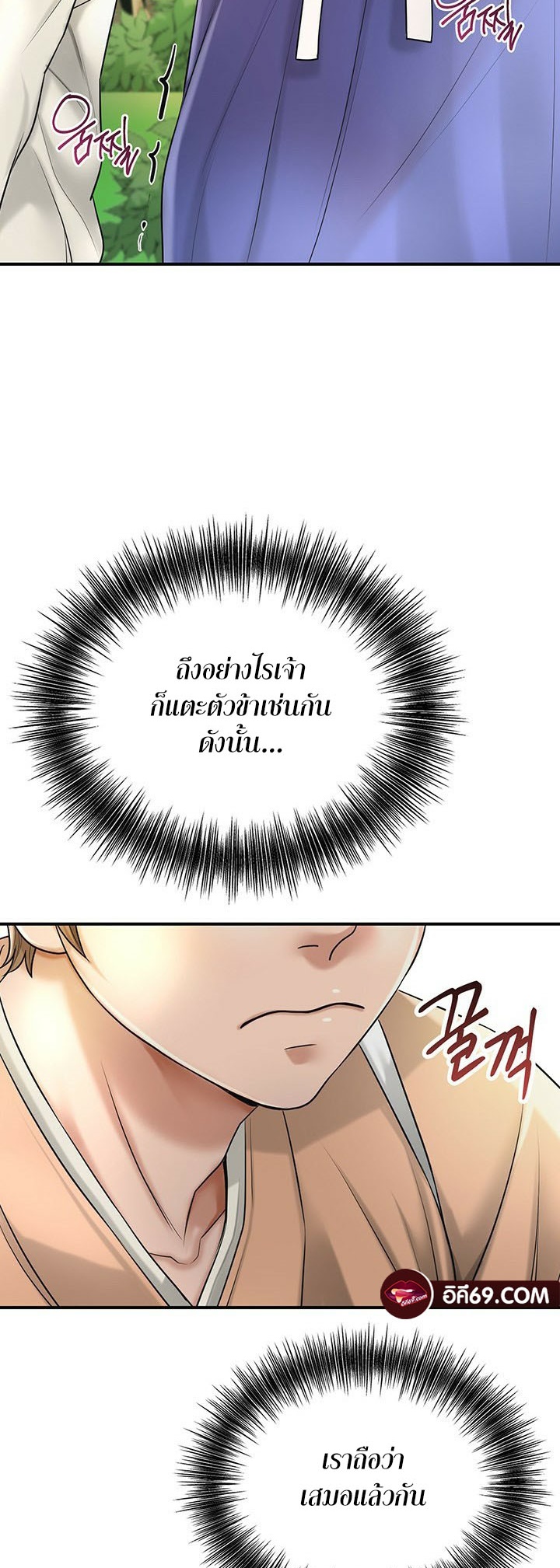 Brothel – Brothel – ตอนที่ 25 หน้า 63
