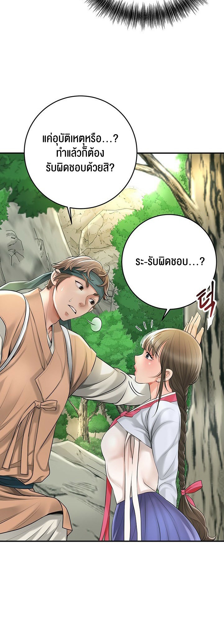 Brothel – Brothel – ตอนที่ 25 หน้า 64