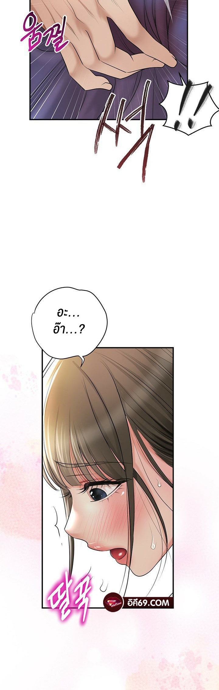Brothel – Brothel – ตอนที่ 25 หน้า 67