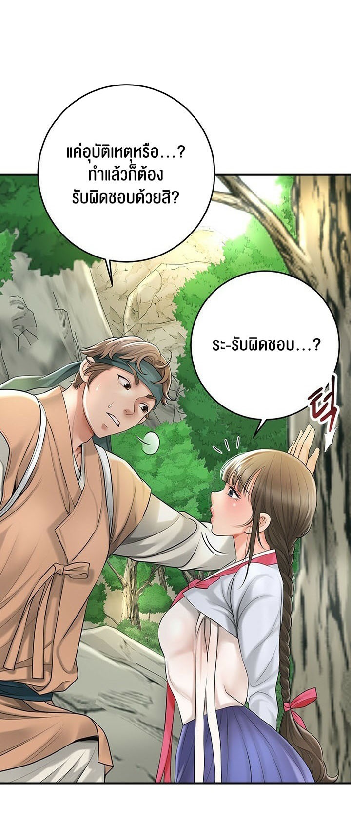 Brothel – Brothel – ตอนที่ 26 หน้า 1