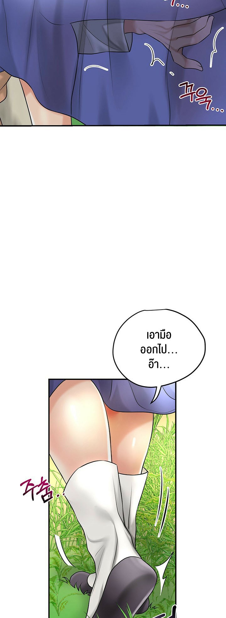 Brothel – Brothel – ตอนที่ 26 หน้า 12