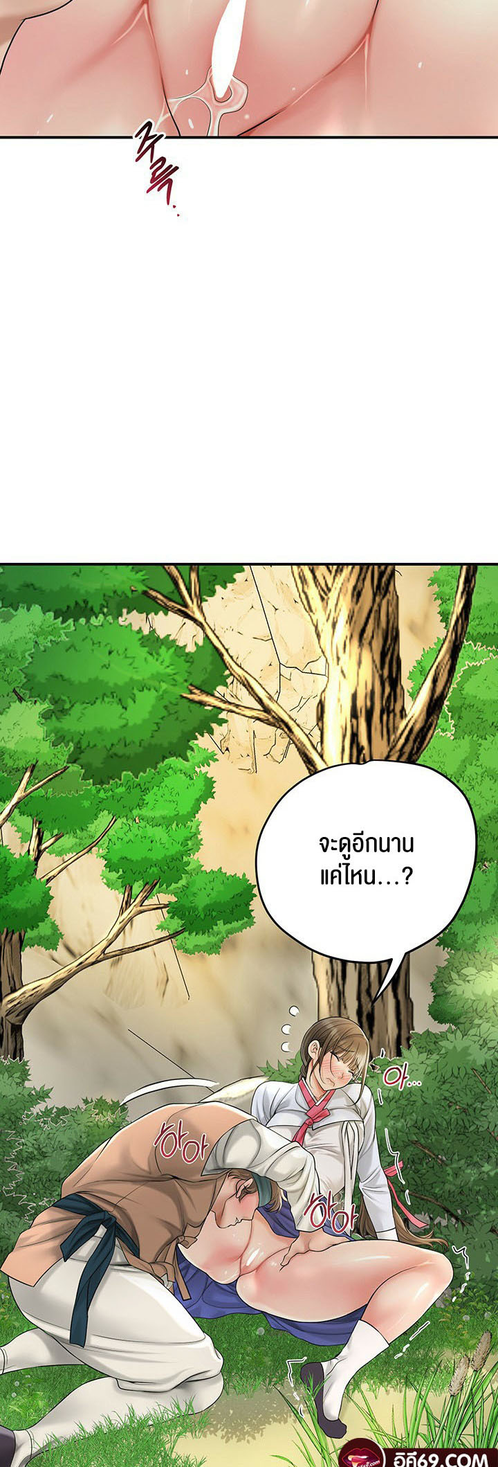Brothel – Brothel – ตอนที่ 26 หน้า 23
