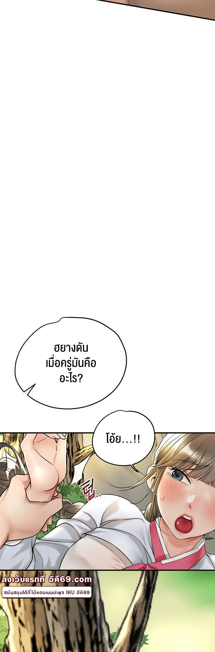 Brothel – Brothel – ตอนที่ 26 หน้า 29