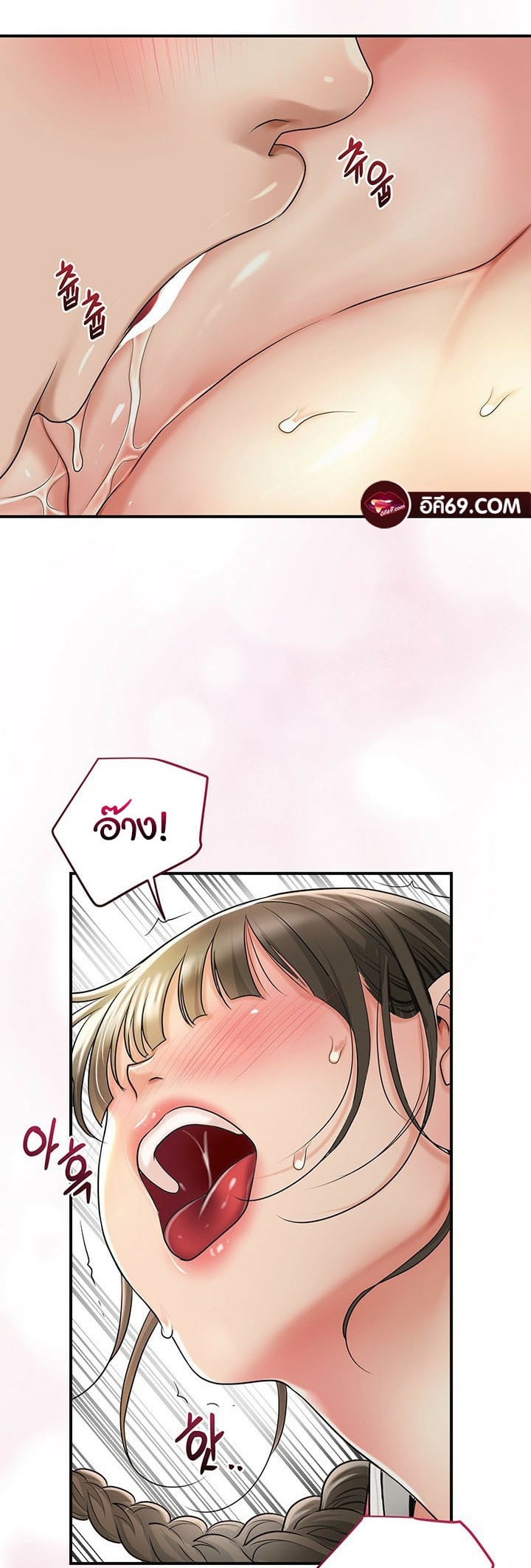 Brothel – Brothel – ตอนที่ 26 หน้า 34