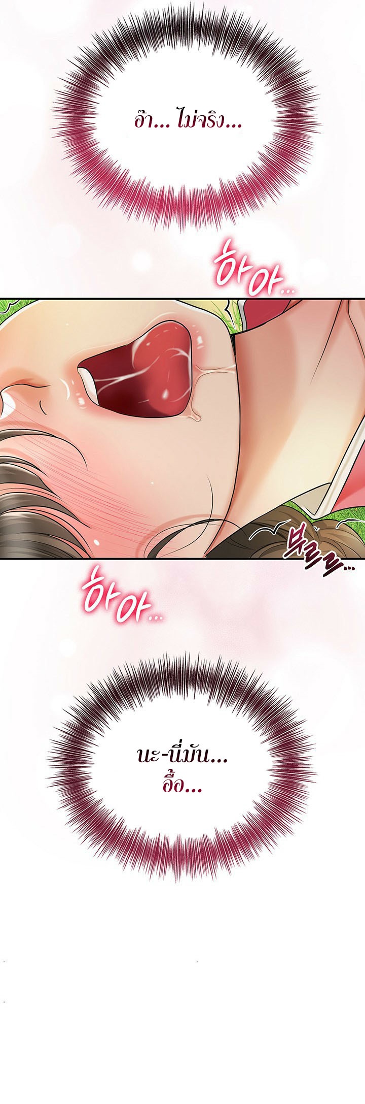 Brothel – Brothel – ตอนที่ 26 หน้า 36