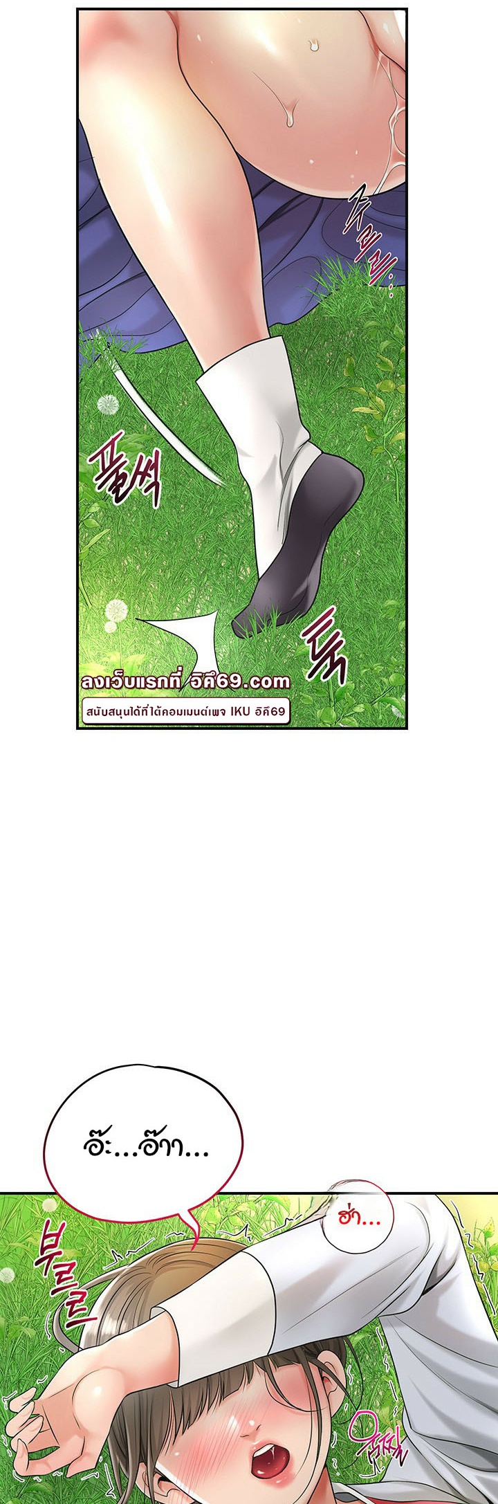 Brothel – Brothel – ตอนที่ 26 หน้า 38