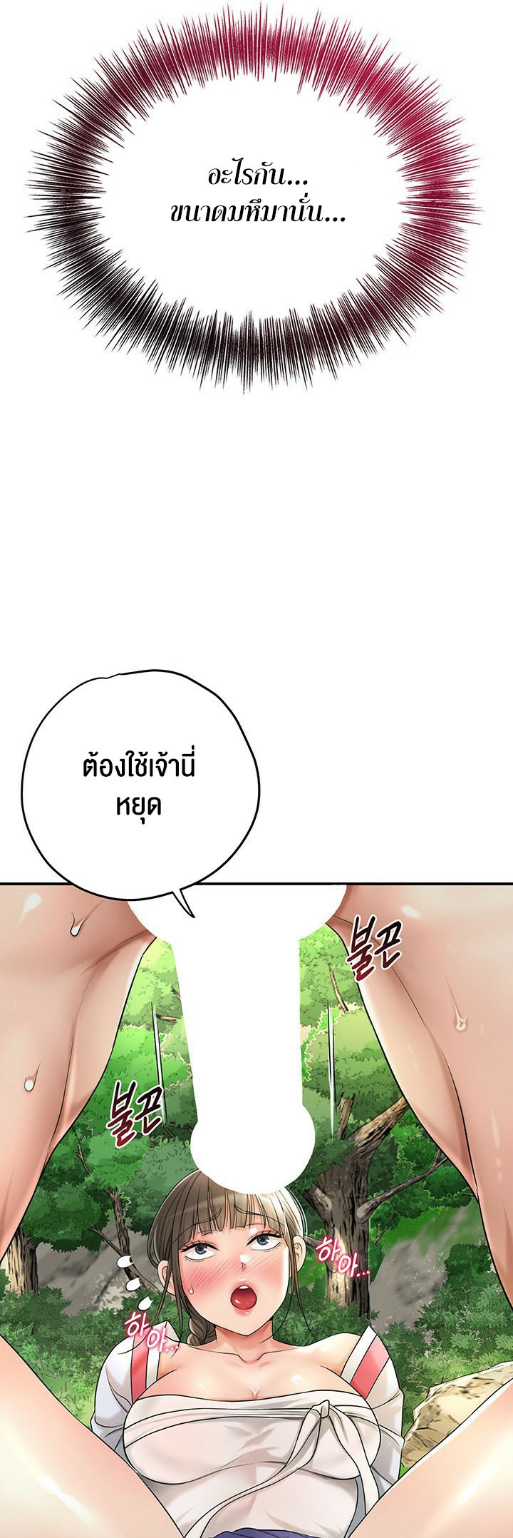 Brothel – Brothel – ตอนที่ 26 หน้า 41