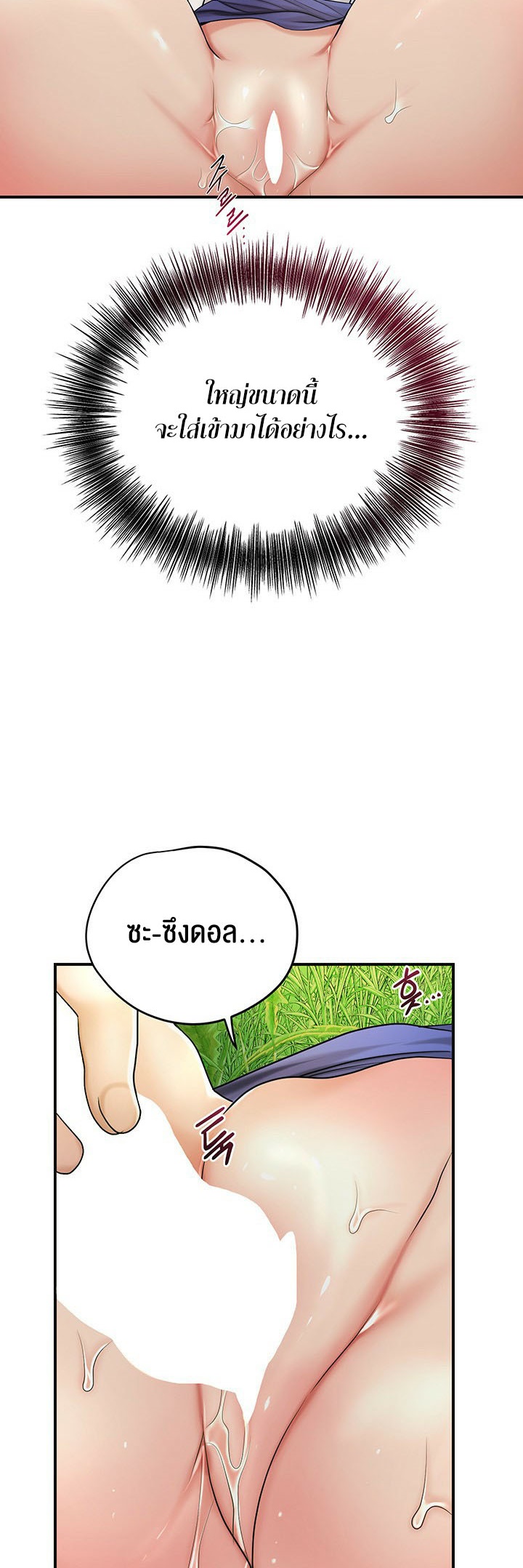 Brothel – Brothel – ตอนที่ 26 หน้า 42
