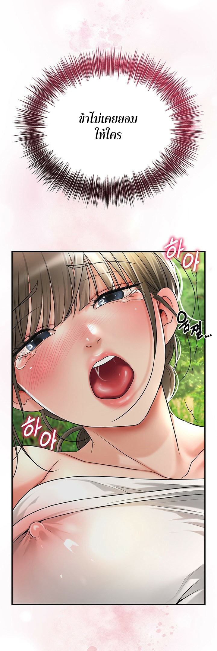 Brothel – Brothel – ตอนที่ 26 หน้า 45