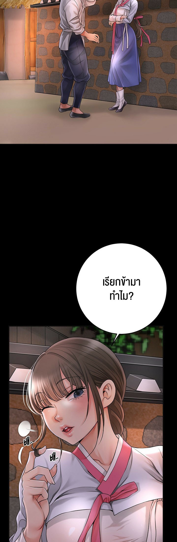 Brothel – Brothel – ตอนที่ 26 หน้า 47