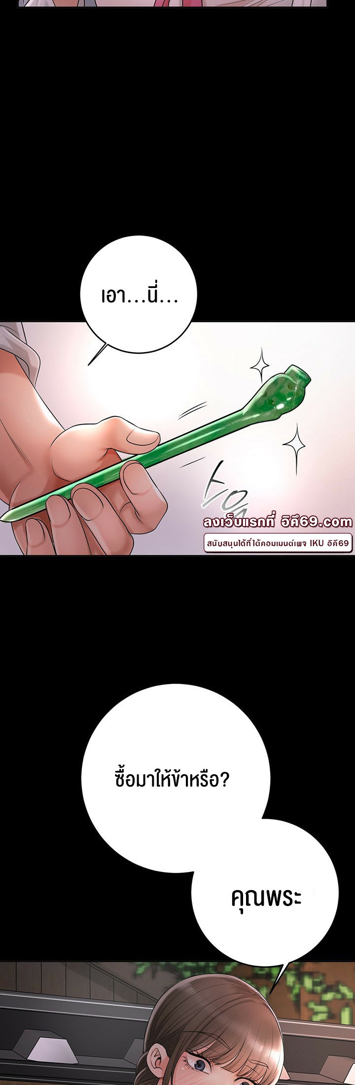 Brothel – Brothel – ตอนที่ 26 หน้า 48