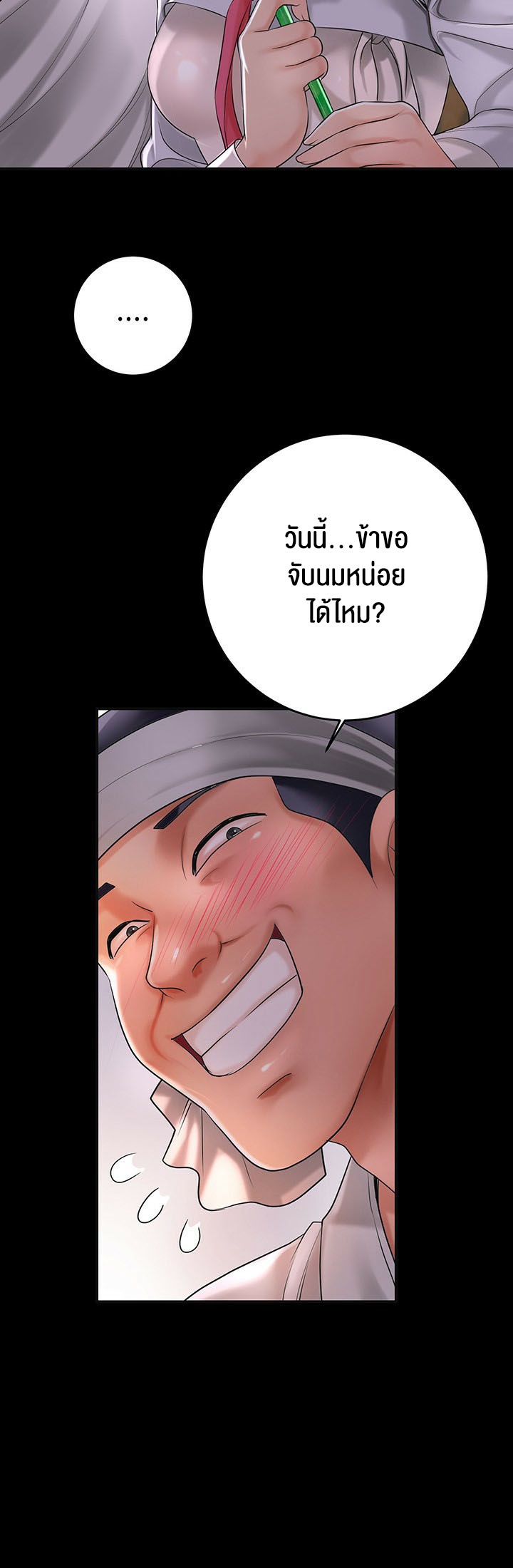 Brothel – Brothel – ตอนที่ 26 หน้า 50