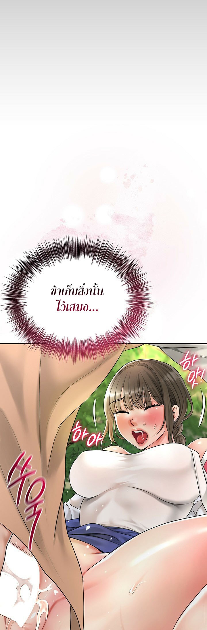 Brothel – Brothel – ตอนที่ 26 หน้า 54