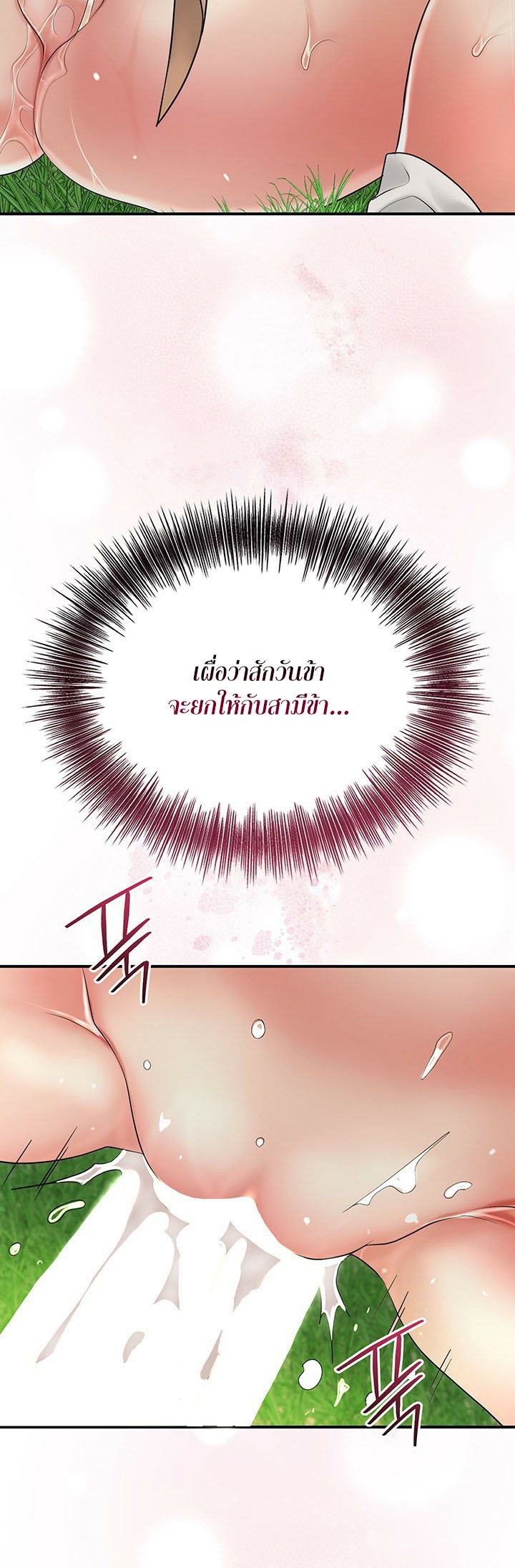 Brothel – Brothel – ตอนที่ 26 หน้า 55