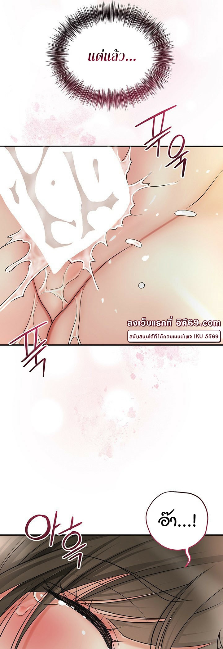 Brothel – Brothel – ตอนที่ 26 หน้า 56