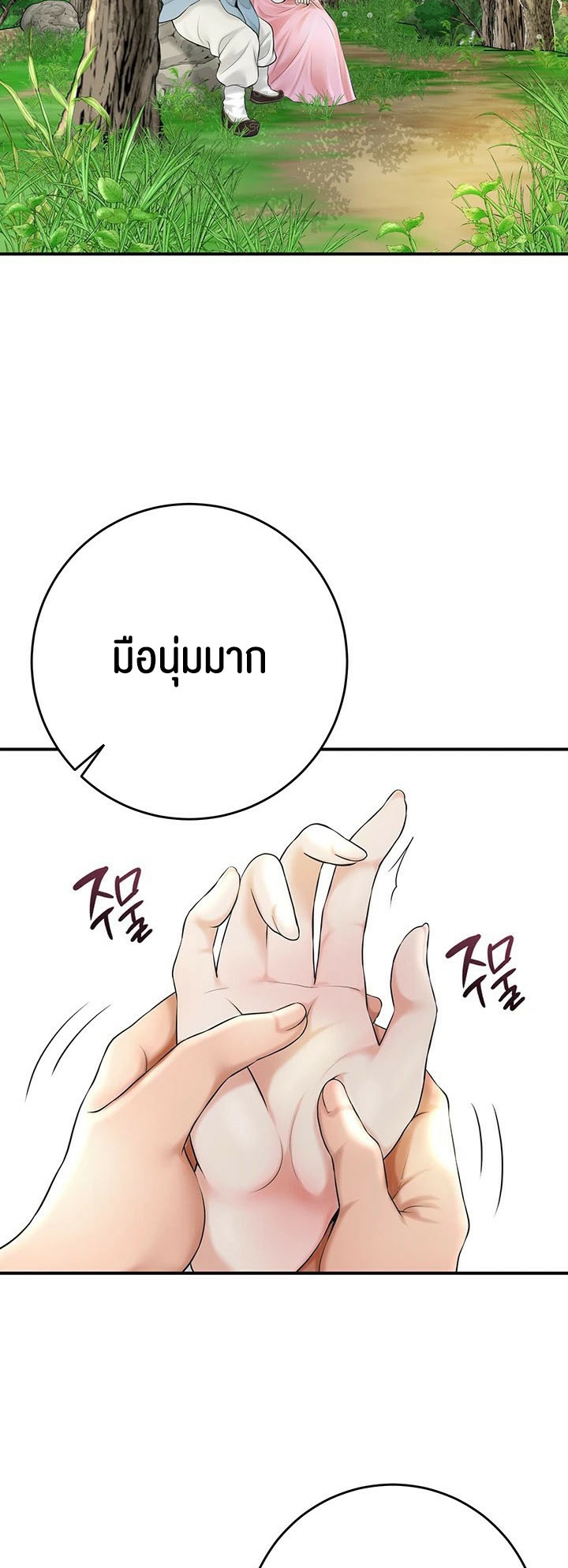 Brothel – Brothel – ตอนที่ 27 หน้า 3