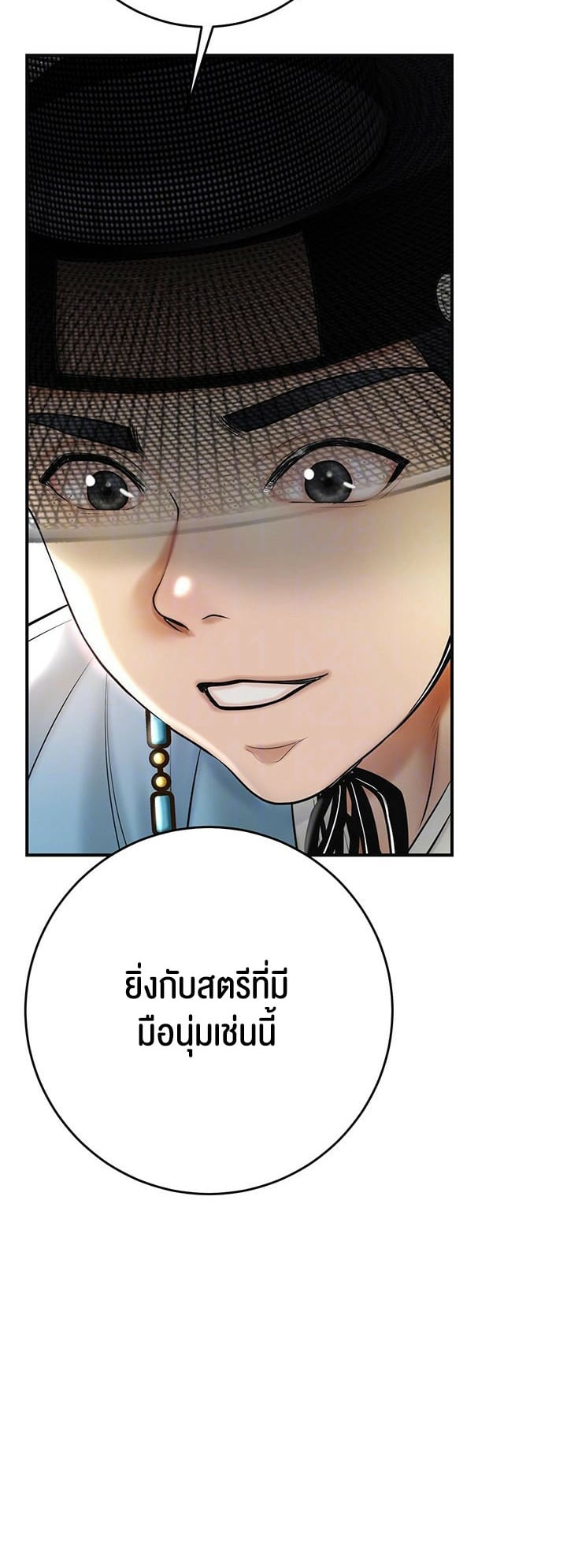 Brothel – Brothel – ตอนที่ 27 หน้า 5
