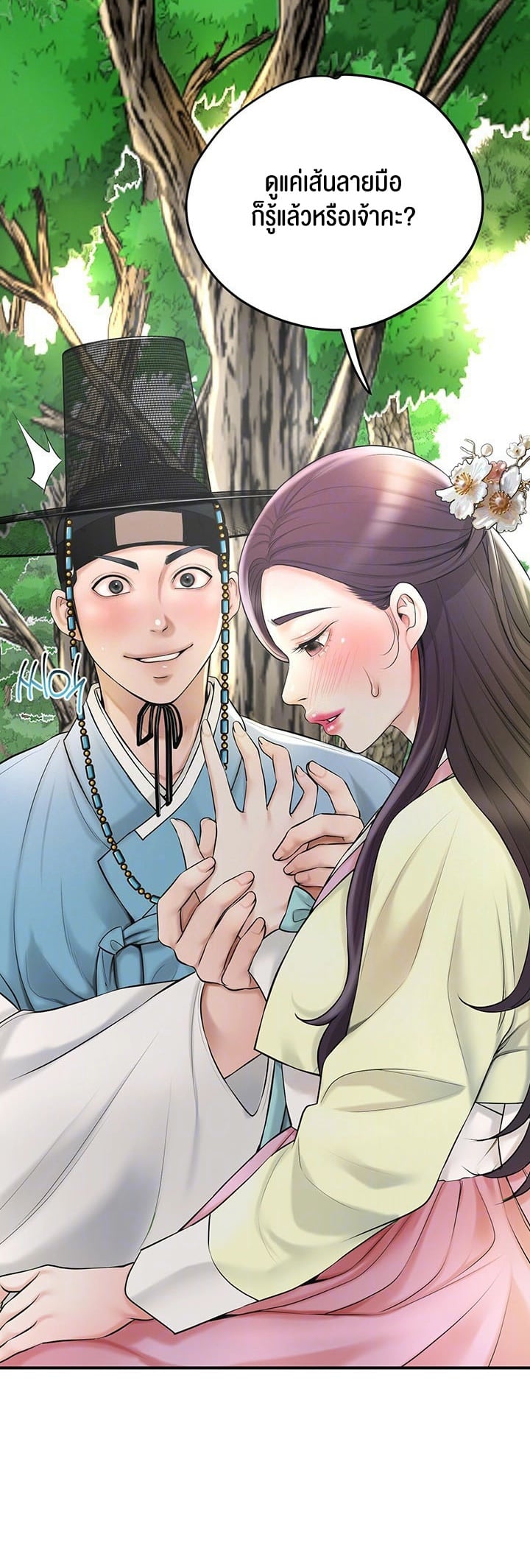 Brothel – Brothel – ตอนที่ 27 หน้า 10