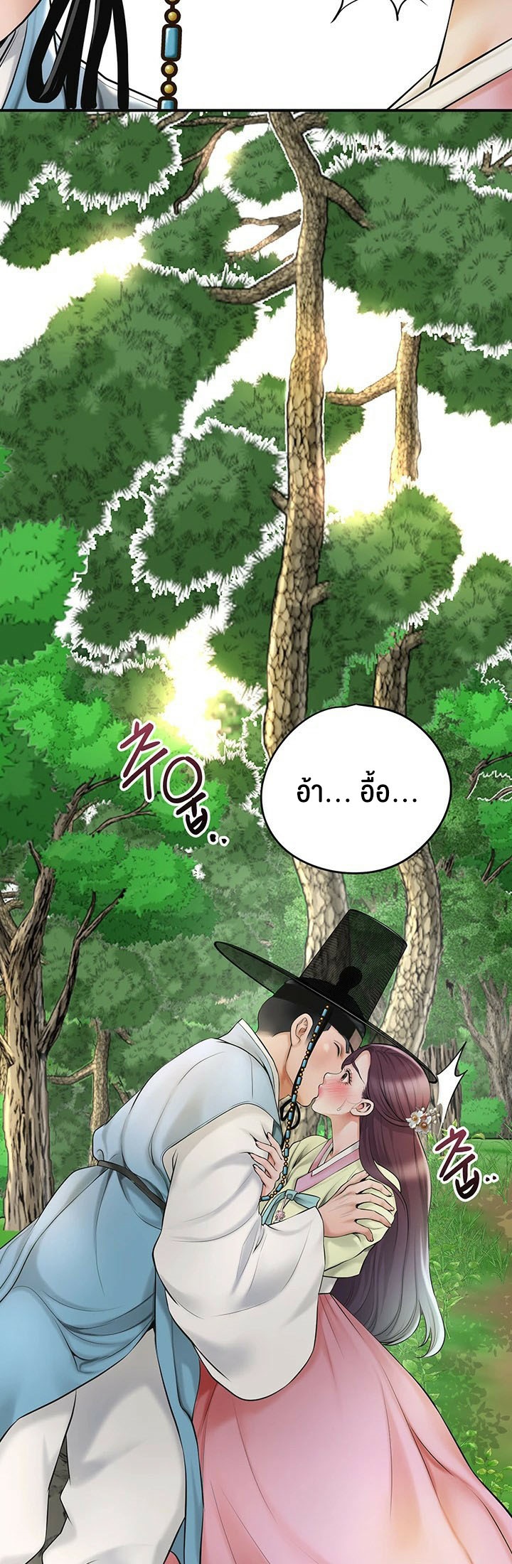 Brothel – Brothel – ตอนที่ 27 หน้า 13