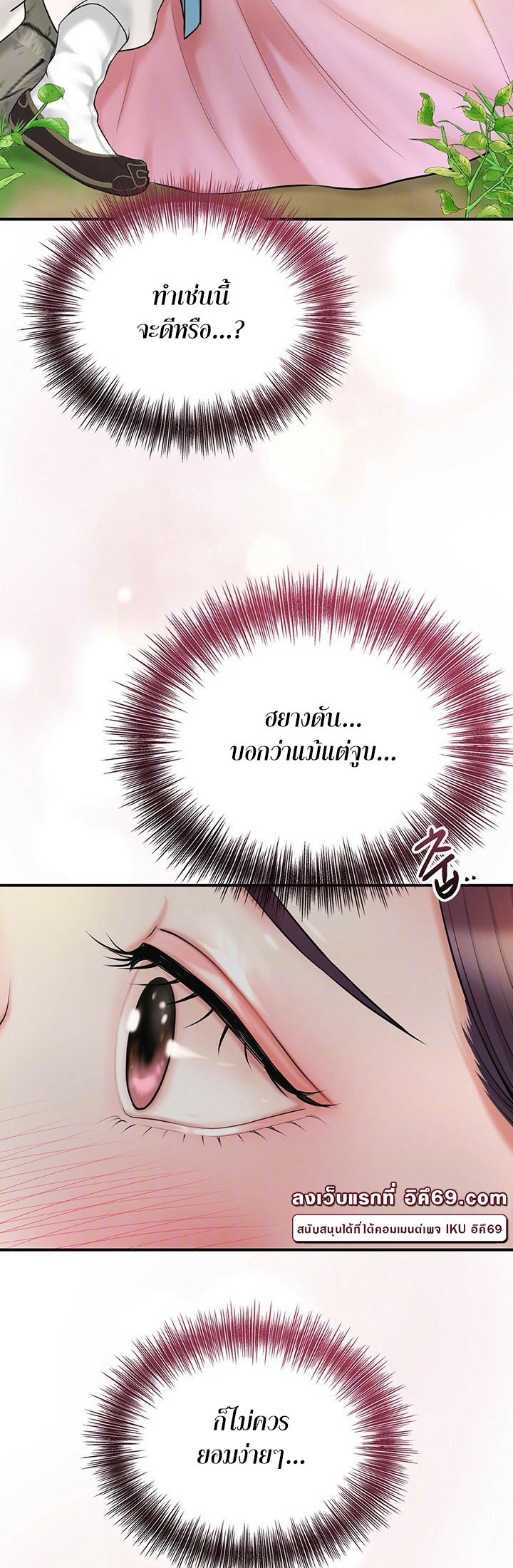 Brothel – Brothel – ตอนที่ 27 หน้า 14
