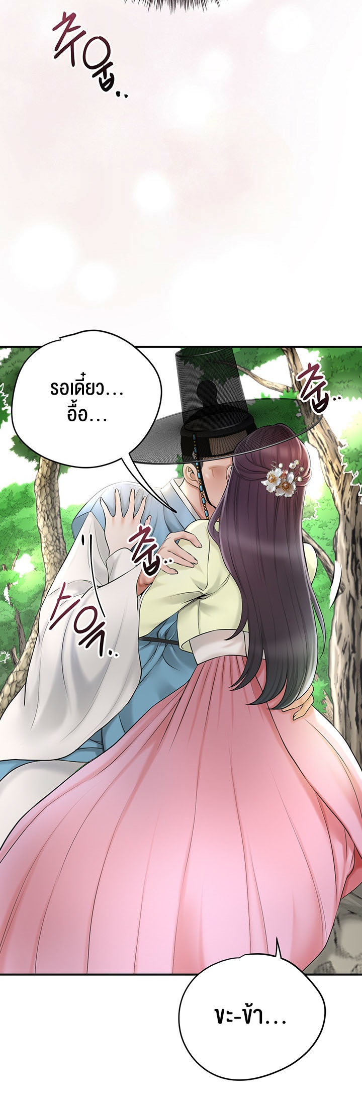Brothel – Brothel – ตอนที่ 27 หน้า 15