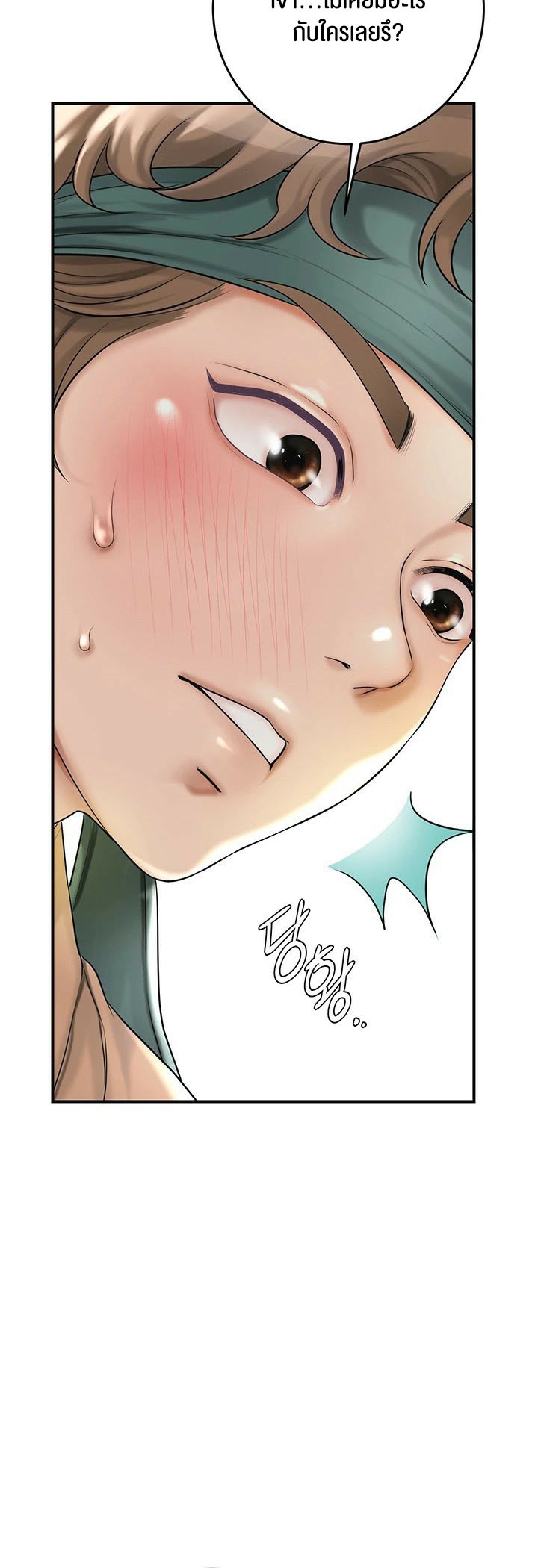Brothel – Brothel – ตอนที่ 27 หน้า 25