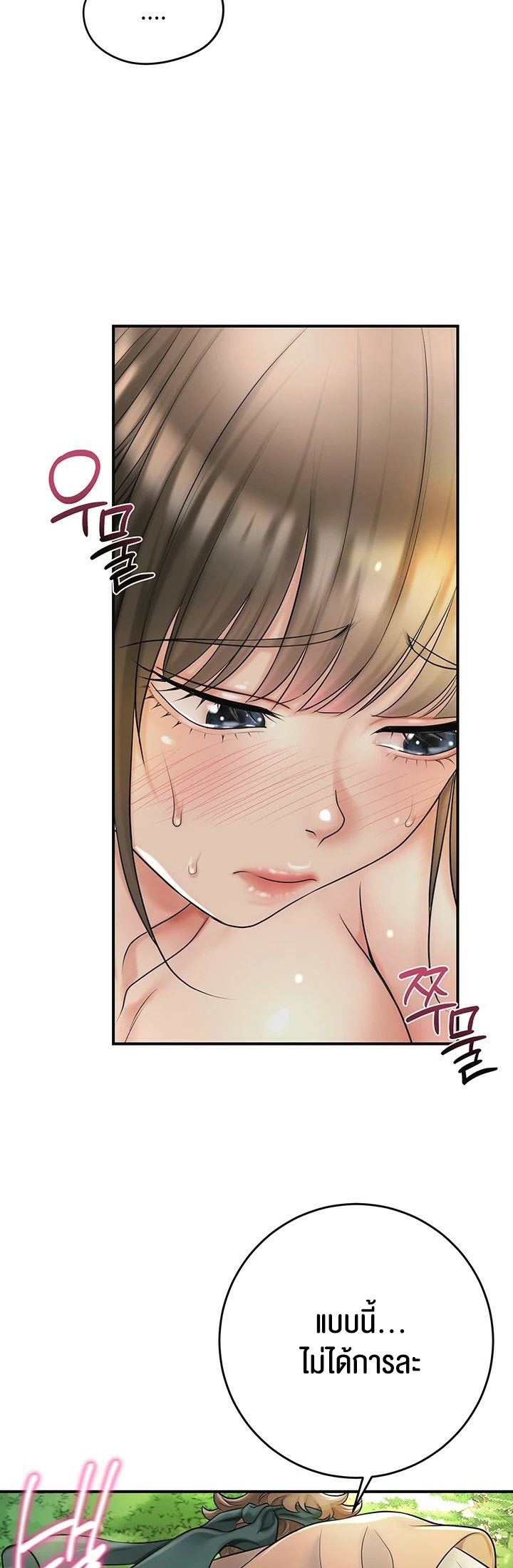 Brothel – Brothel – ตอนที่ 27 หน้า 27