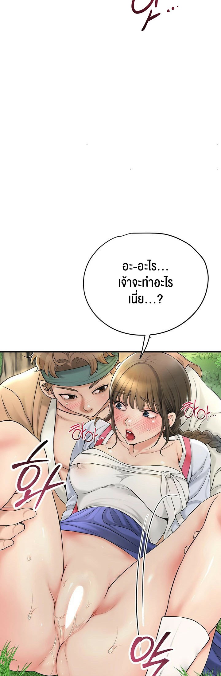 Brothel – Brothel – ตอนที่ 27 หน้า 29