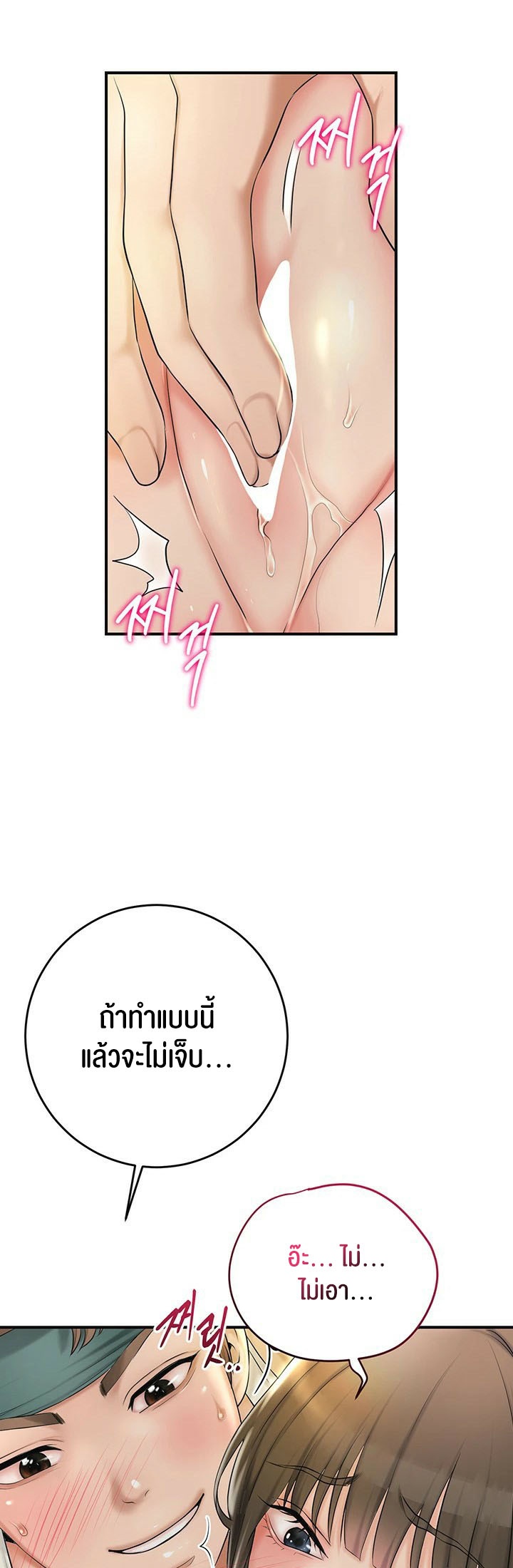 Brothel – Brothel – ตอนที่ 27 หน้า 31