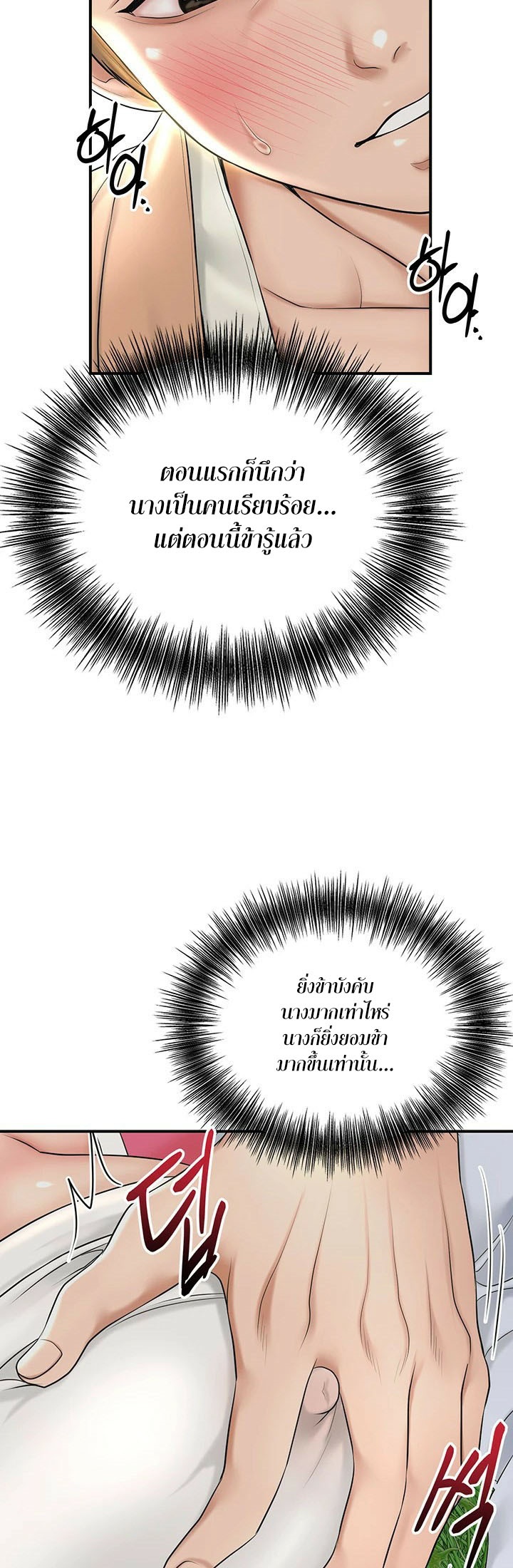 Brothel – Brothel – ตอนที่ 27 หน้า 34